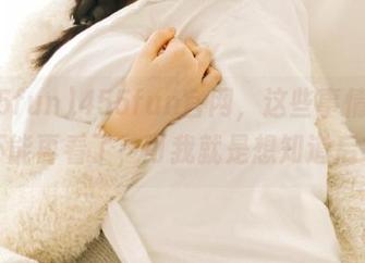455fun官网，这些事情我真的不能再看了，可我就是想知道后续…