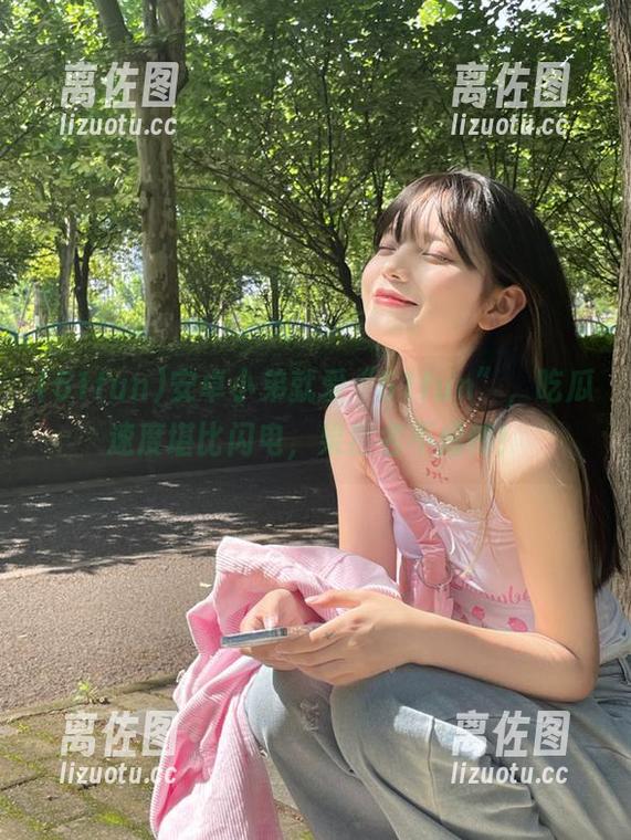 安卓小弟就爱“51fun”，吃瓜速度堪比闪电，果然名不虚传！