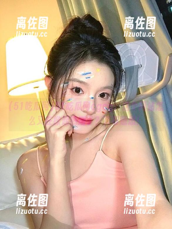 51吃瓜网cgcg：这个网站怎么又在掀起热潮了？真有意思！