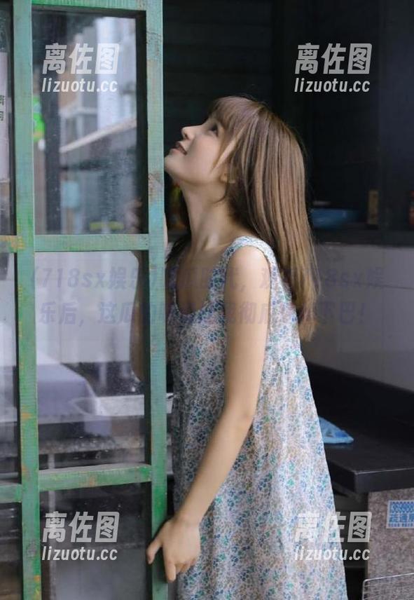 吃瓜时代，观看718sx娱乐后，这瓜的味道让我彻底惊掉下巴！