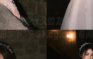 以为是永久的友情，结果却成了“瓜田李下”–91.cg.com奇闻收集