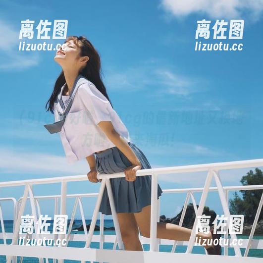好啦，91cg的最新地址又换地方啦，快来淘瓜！