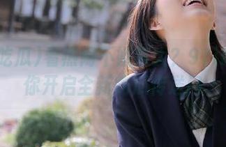 看热闹不嫌事大？91i吃瓜为你开启全新吃瓜传送门