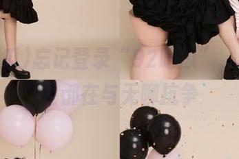忘记登录“92吃瓜”，俺的一生都在与无聊抗争