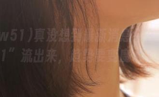 真没想到最新消息会在“www51”流出来，趋势要变魔术了吗？
