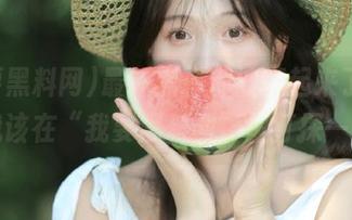 最新黑料都被藏起来了，难道我该在“我要黑料网”里打探一下？