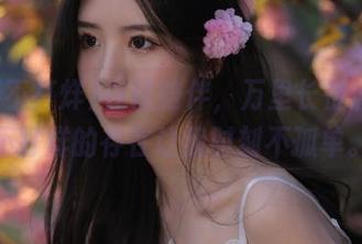 在线陪伴，万里长征篇黑料不打烊的存在让我时刻不孤单。