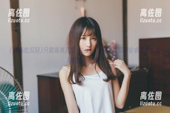 只需简单几步，799.su黑料吃瓜网安卓用户也能尽情观看视频！