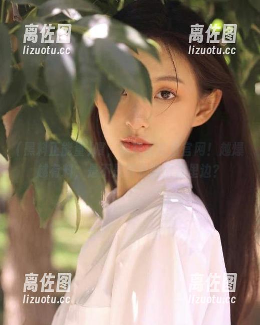 喂，黑料正能量官网！越爆越有料，是不是有点陷阱在里边？